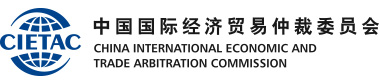 CIETAC Partner